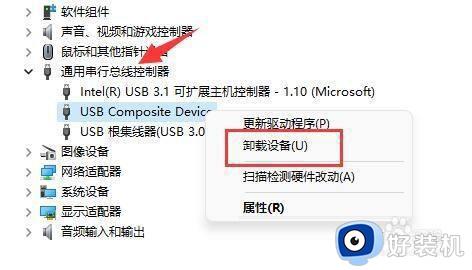 win11连接移动硬盘不显示怎么修复_如何解决win11连接移动硬盘不显示