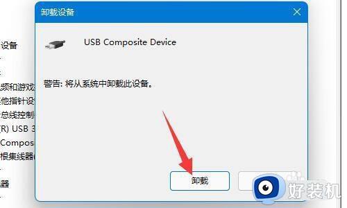 win11连接移动硬盘不显示怎么修复_如何解决win11连接移动硬盘不显示