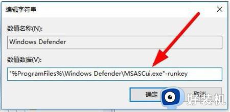 win11没有windowsdefender怎么修复_如何解决win11windowsdefender不见了