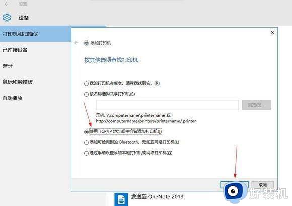 怎样给window10添加打印机_window10添加打印机的方法介绍