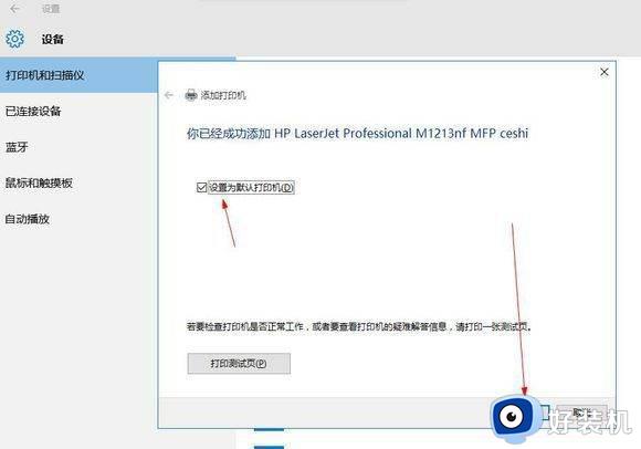 怎样给window10添加打印机_window10添加打印机的方法介绍