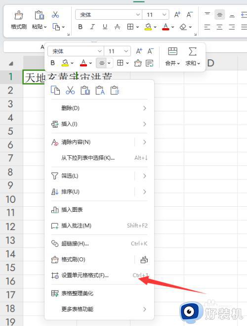 excel 怎么换行_如何在excel单元格里换行