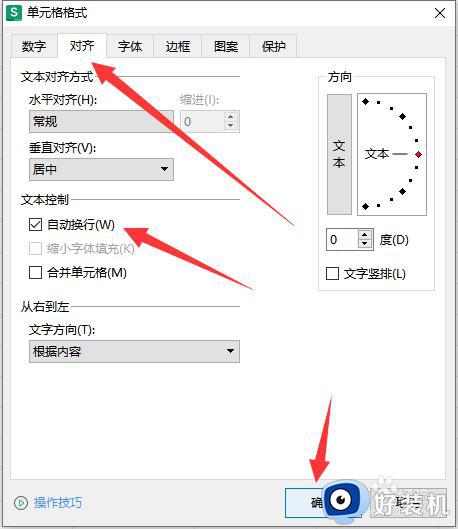 excel 怎么换行_如何在excel单元格里换行