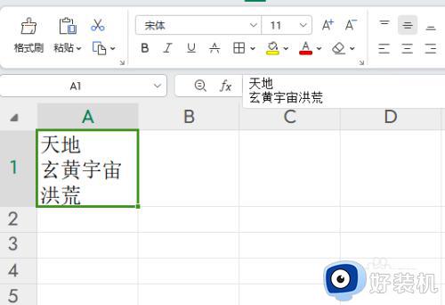 excel 怎么换行_如何在excel单元格里换行