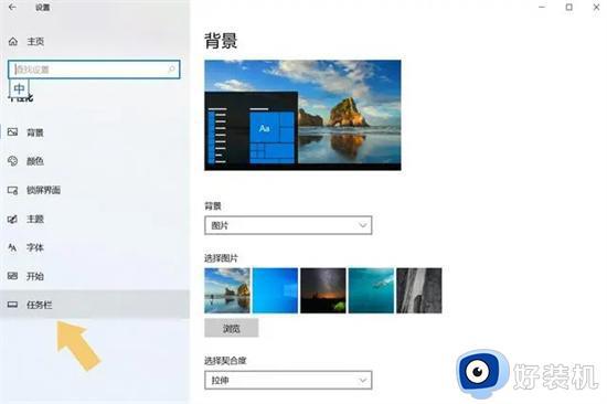 win10不显示任务栏怎么回事_win10看不到任务栏如何解决