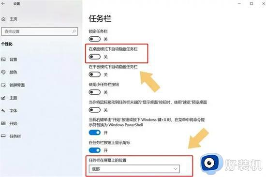 win10不显示任务栏怎么回事_win10看不到任务栏如何解决