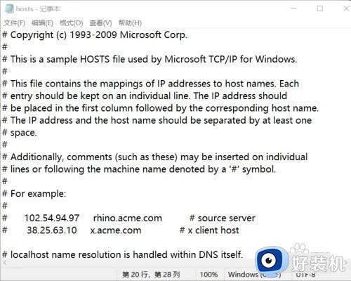 windows10host文件在哪修改_windows10修改host文件的方法
