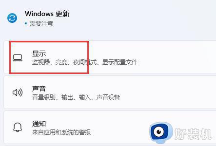 win11开启hdr的步骤_windows11如何开启hdr