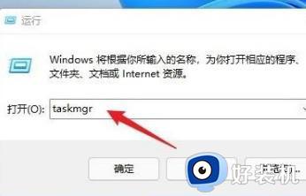 win11开任务管理器的步骤_windows11如何打开任务管理器