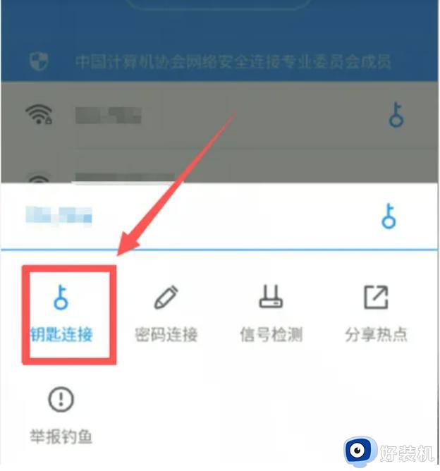 电脑版wifi万能钥匙怎么下载_电脑下载wifi万能钥匙的方法介绍