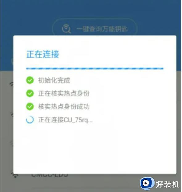 电脑版wifi万能钥匙怎么下载_电脑下载wifi万能钥匙的方法介绍