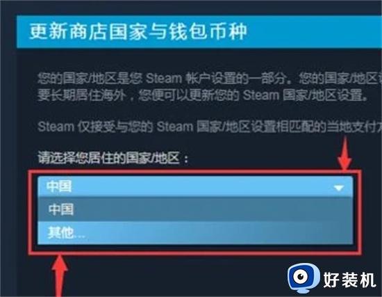 steam怎么换回国区_steam如何转回中国
