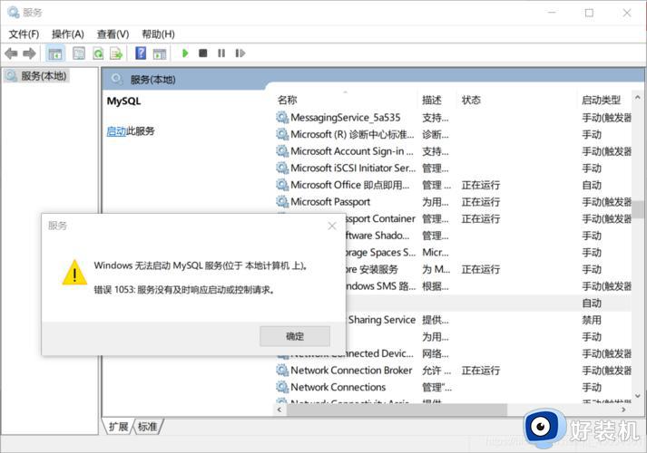 windows mysql启动失败什么原因_windows mysql启动失败的解决方法