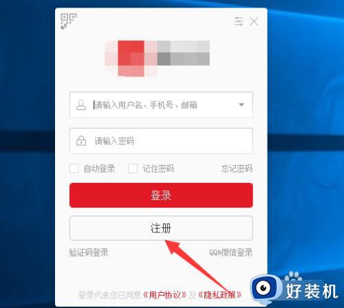 如何在windows系统添加提醒事项_windows系统添加提醒事项的方法介绍