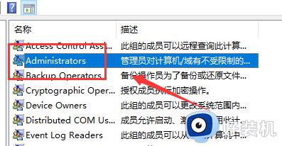 win10您需要选择一个管理员组账号登陆怎么办_win10提示您需要选择一个管理员组账号如何处理