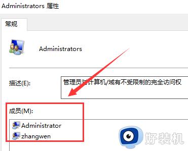 win10您需要选择一个管理员组账号登陆怎么办_win10提示您需要选择一个管理员组账号如何处理