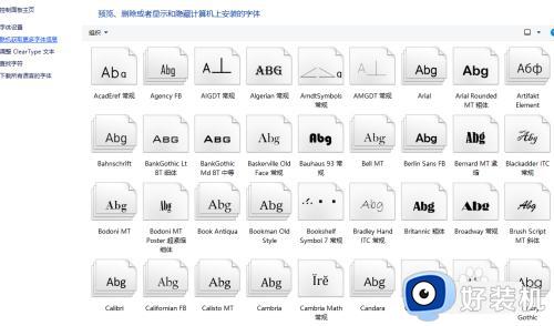 怎样在windows系统添加字体_windows系统添加字体的方法介绍