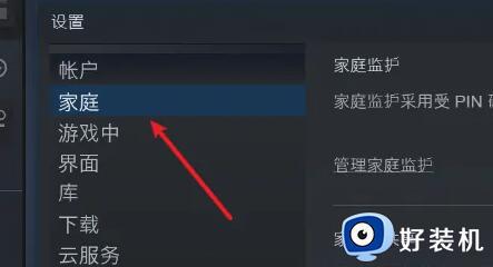 steam家庭共享为什么看不到_steam家庭共享游戏看不到解决方法