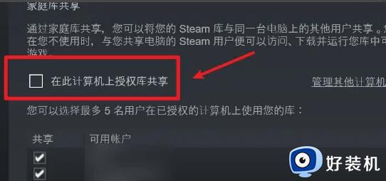 steam家庭共享为什么看不到_steam家庭共享游戏看不到解决方法