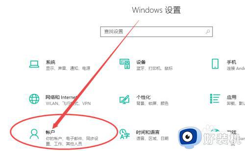 windows10在哪取消开机密码 windows10取消开机密码的方法步骤