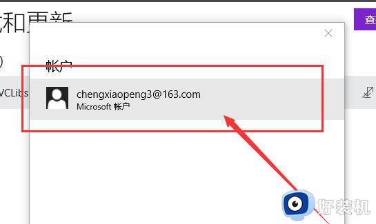 win10microsoft store下载不了软件为什么_win10microsoft store商店下载不了软件解决方法