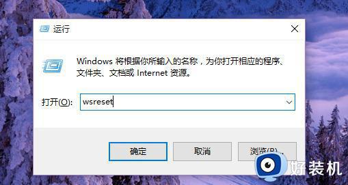 win10microsoft store下载不了软件为什么_win10microsoft store商店下载不了软件解决方法