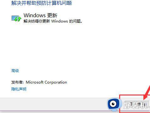 win10microsoft store下载不了软件为什么_win10microsoft store商店下载不了软件解决方法