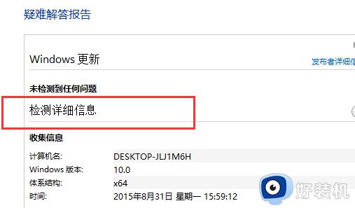 win10microsoft store下载不了软件为什么_win10microsoft store商店下载不了软件解决方法