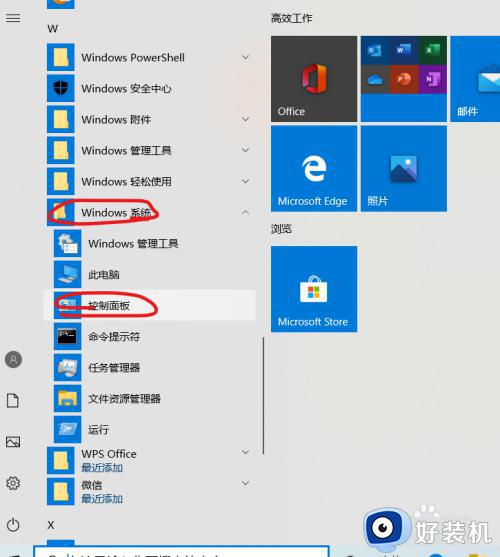 windows10net35sp1怎么安装_windows10下载安装net35sp1的方法