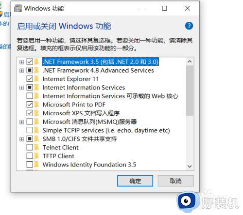 windows10net35sp1怎么安装_windows10下载安装net35sp1的方法