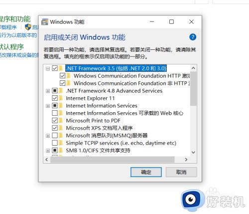 windows10net35sp1怎么安装_windows10下载安装net35sp1的方法