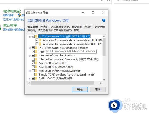 windows10net35sp1怎么安装_windows10下载安装net35sp1的方法