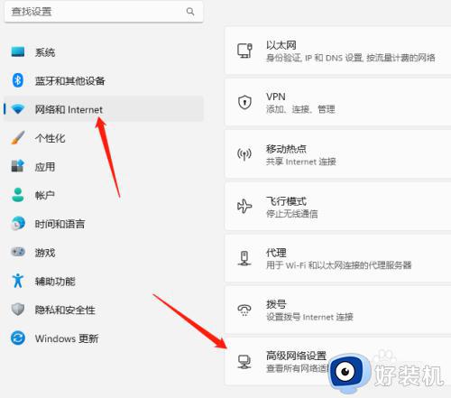 win11你已断开internet连接如何修复_win11internet连接断开的解决方法