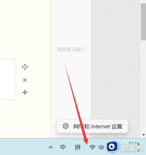 win11配置网络地址的具体方法_如何设置win11网络ip地址