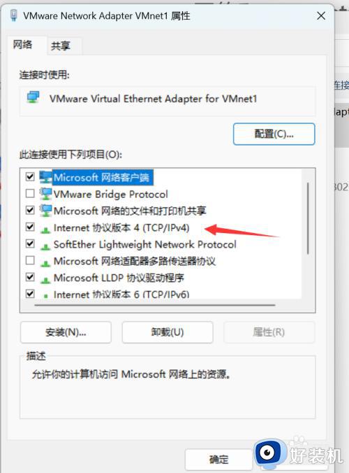 win11配置网络地址的具体方法_如何设置win11网络ip地址