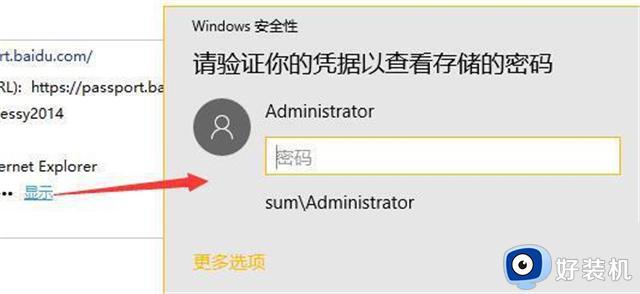 win11凭证管理在哪里_win11网络凭证管理的打开方法