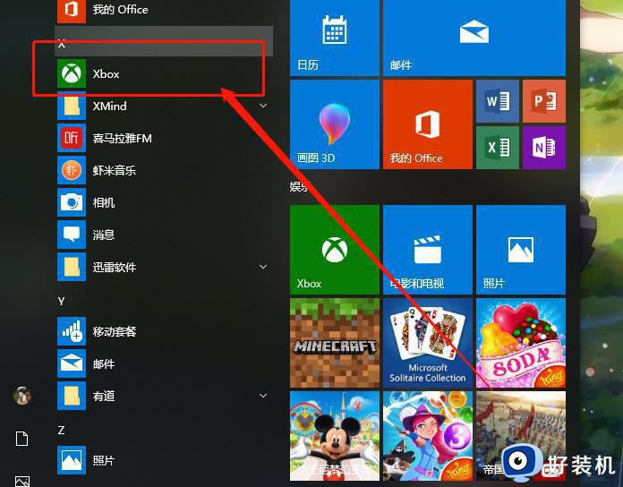 win10xbox录屏功能怎么使用_分享win10xbox录屏功能使用方法