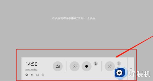 win10xbox录屏功能怎么使用_分享win10xbox录屏功能使用方法