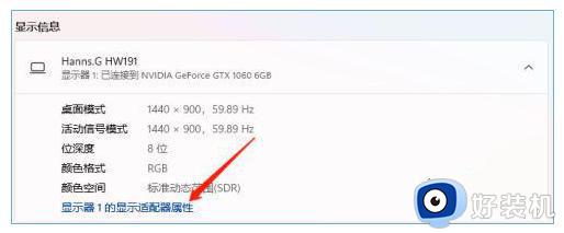 win11屏幕发黄怎么解决_win11屏幕颜色发黄的修复方法