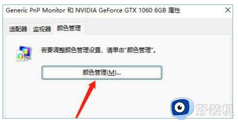 win11屏幕发黄怎么解决_win11屏幕颜色发黄的修复方法