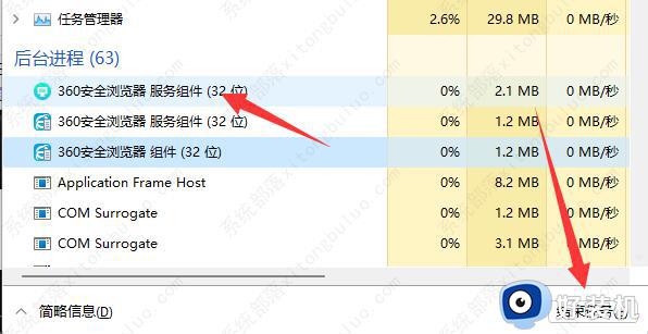 win11强制关闭卡死程序的方法_win11应用未响应该如何强制关闭