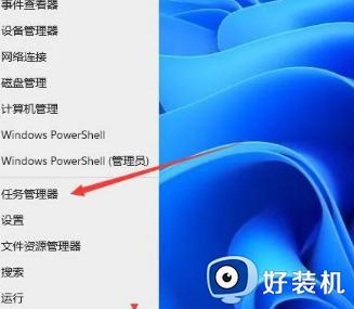 win11任务管理器怎么开_win11任务管理器该如何打开