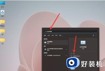 win11任务管理器怎么开_win11任务管理器该如何打开