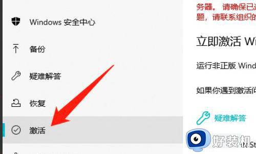 window许可证已过期如何激活_windows许可证即将过期怎么激活密钥