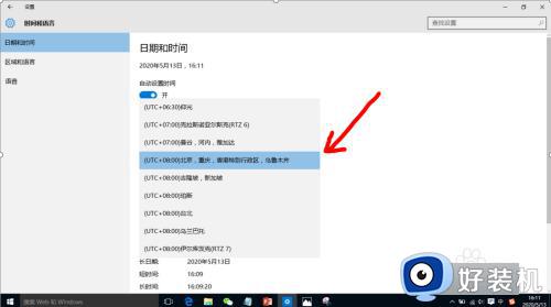 win10自动时区变成国外了怎么办_win10时区在国外怎么修复