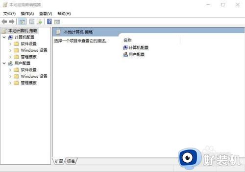 win10策略组怎么打开_win10本地组策略怎么进入