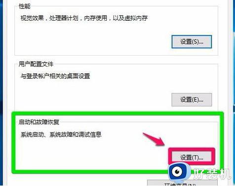 win10关机自动开机怎么回事_win10关机自动开机修复方法