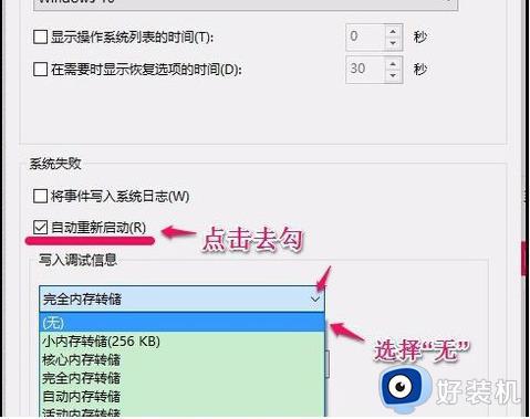 win10关机自动开机怎么回事_win10关机自动开机修复方法