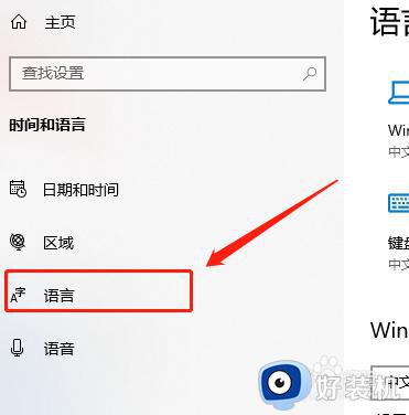如何把win10语言改为中文_win10语言改为中文的设置方法