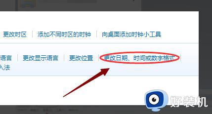 win7更改时间确定选项是灰色为什么_win7系统时间更改不了的解决方法